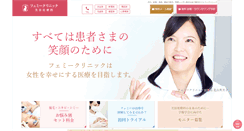 Desktop Screenshot of femmy-c.com